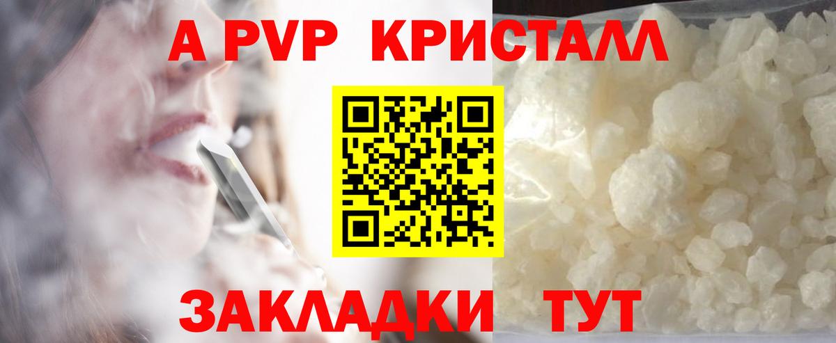 Екатеринбург  Alfa_PVP Crystall  Alpha-PVP VHQ  Альфа ПВП  где продают   Вход с VPN 
