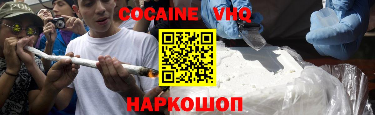 Екатеринбург  Кокаин Fish Scale  Вход с VPN 