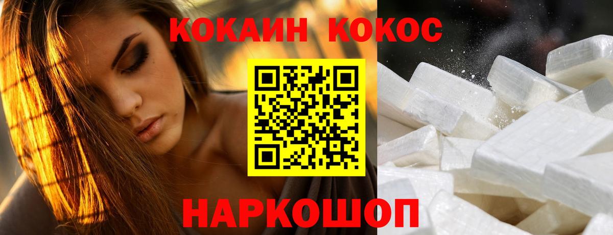 КОКАИН 99% Екатеринбург