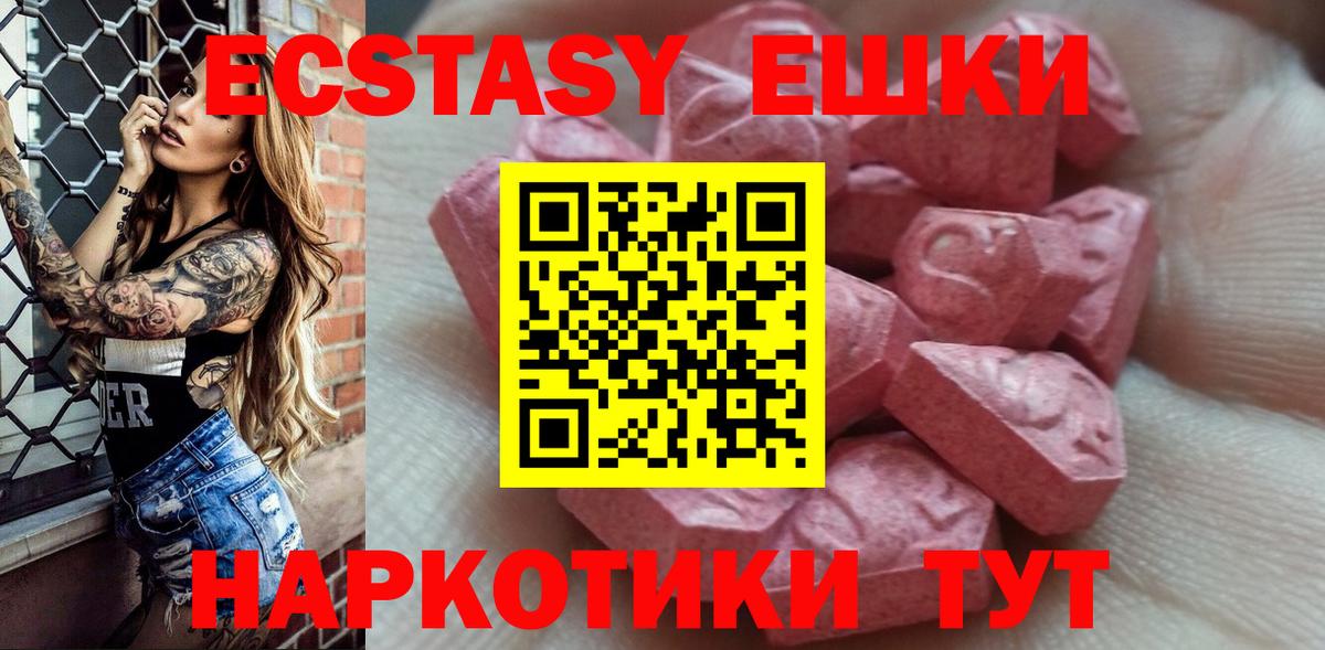 ссылка на мегу как зайти  Экстази ешки  Ecstasy  где найти   Ecstasy Punisher  Вход с VPN  Екатеринбург 
