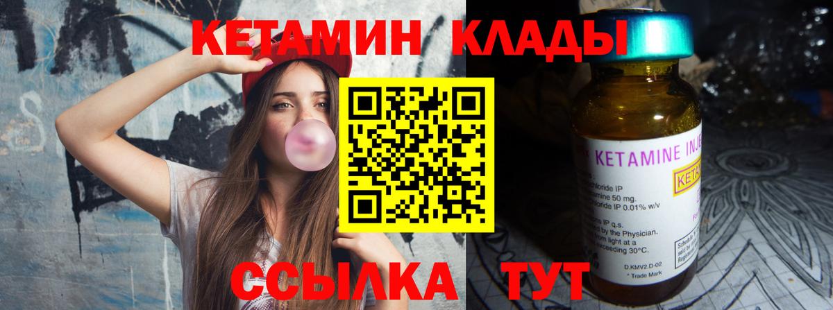 Кетамин VHQ  КЕТАМИН VHQ  Вход с VPN  Екатеринбург 