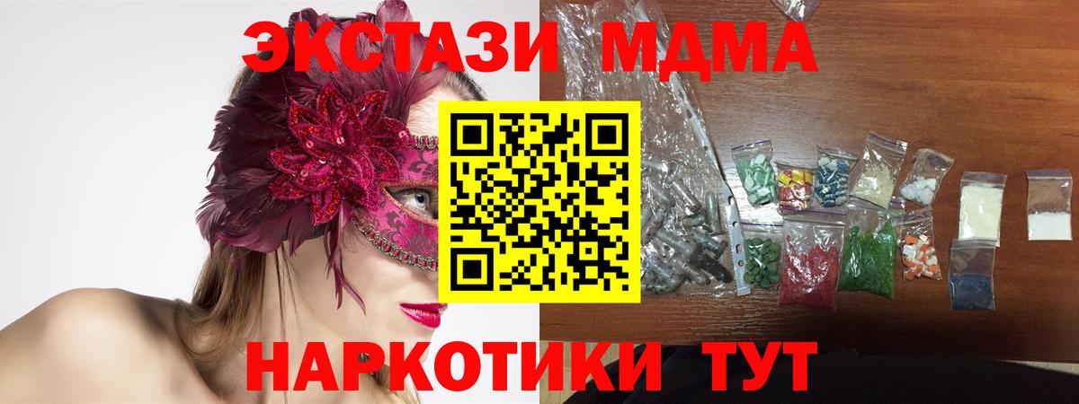 MDMA VHQ  МДМА crystal  Вход с VPN  Екатеринбург 