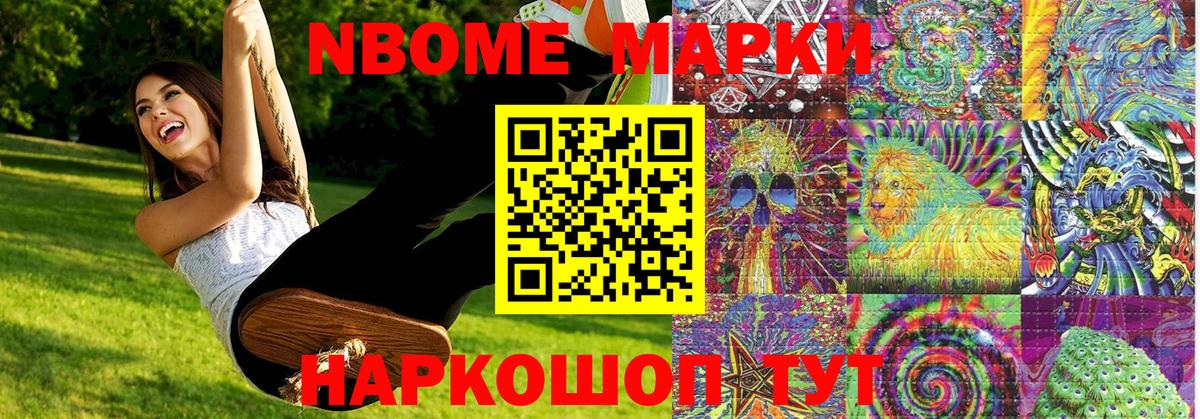 Наркотические марки 1,8мг  Наркотические марки 1,8мг  Екатеринбург  Вход с VPN 