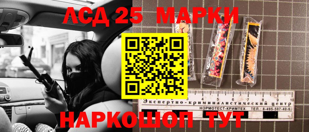 Наркотические марки 1,5мг Екатеринбург