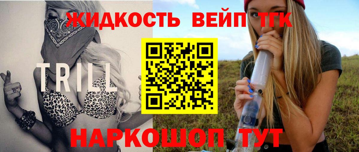 Екатеринбург  цены наркотик  Вход с VPN  ТГК вейп  ТГК жижа 