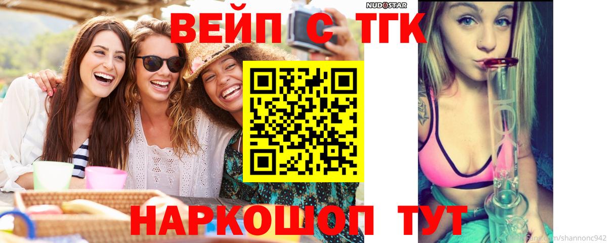 Дистиллят ТГК вейп с тгк Екатеринбург